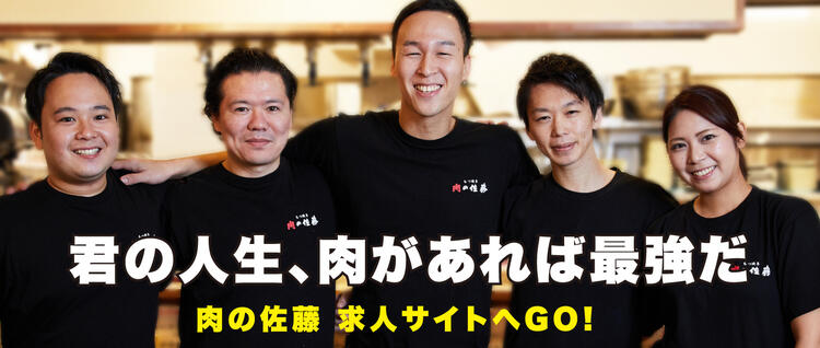 会社の軸になるメンバーを募集!