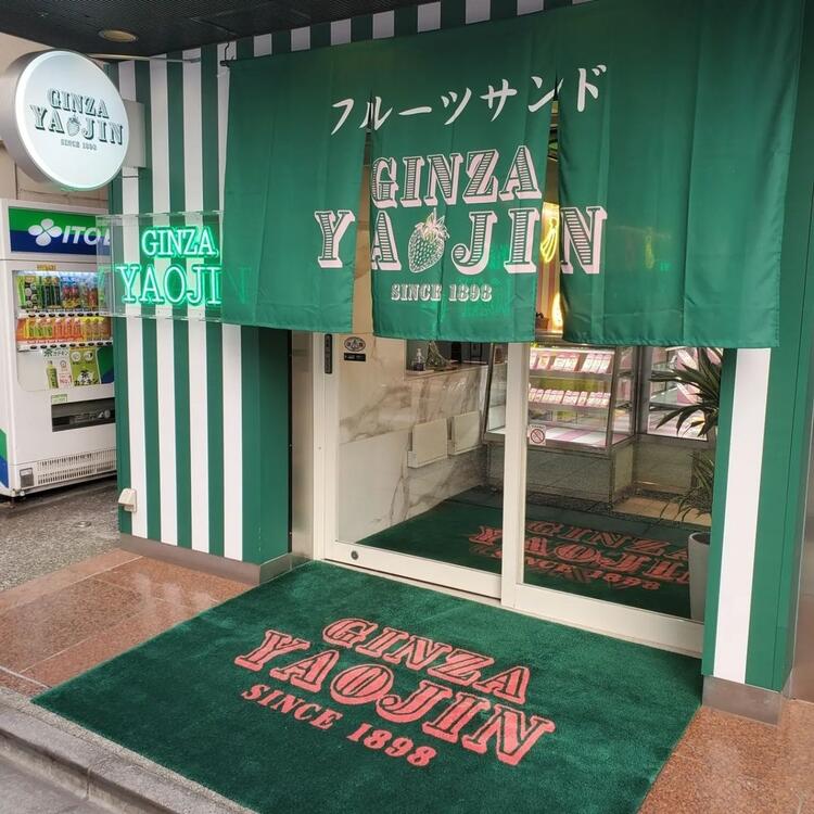 GINZA YAOJIN