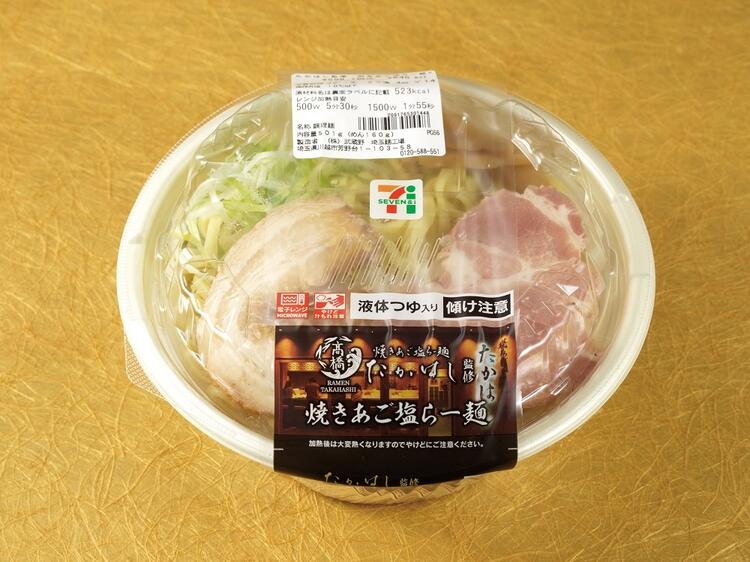 焼きあご塩らー麺 たかはし セントラルキッチン