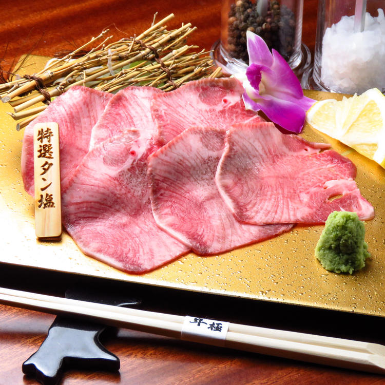 牛極