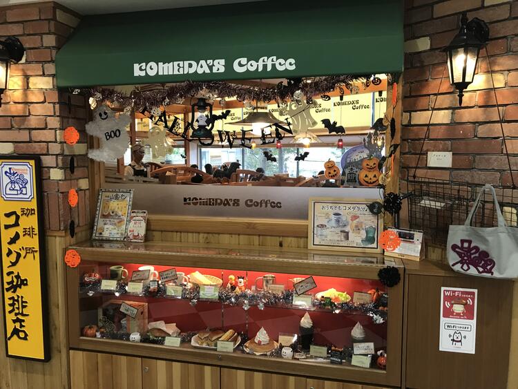 コメダ珈琲店 荻窪南口店