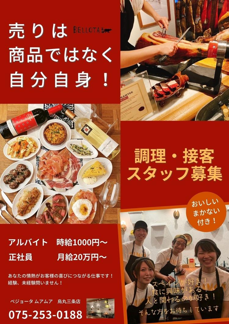 ご応募をお待ちしています!