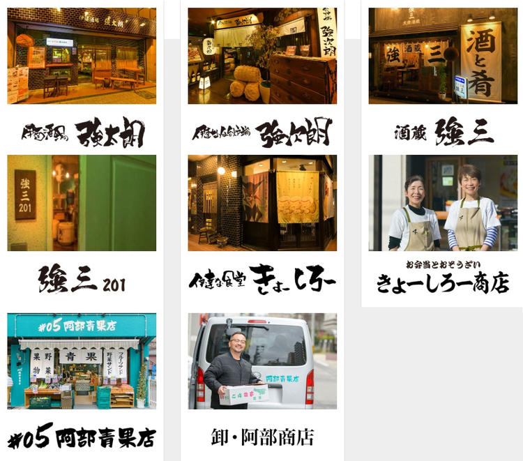仙台市内で飲食店・卸業をしている会社です