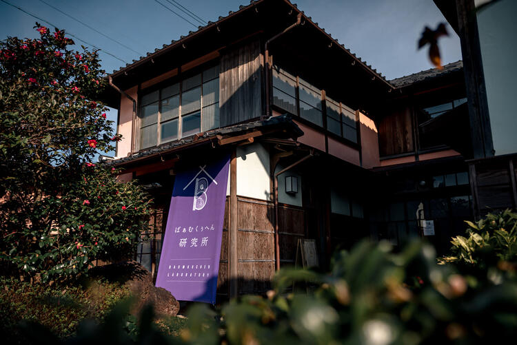 半田市に新たにお店をオープン!