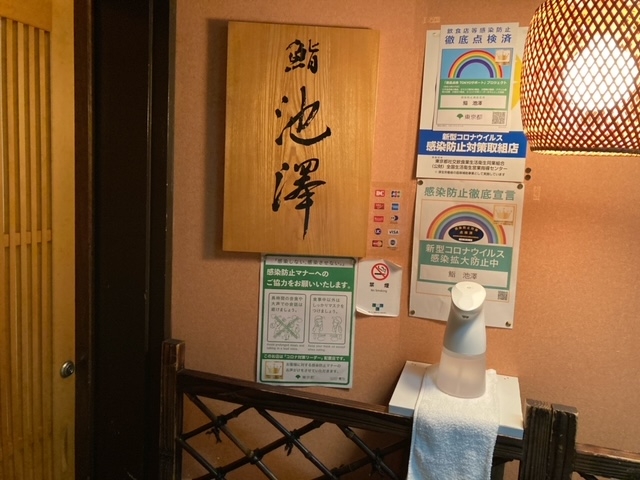 感染症対策は万全です!