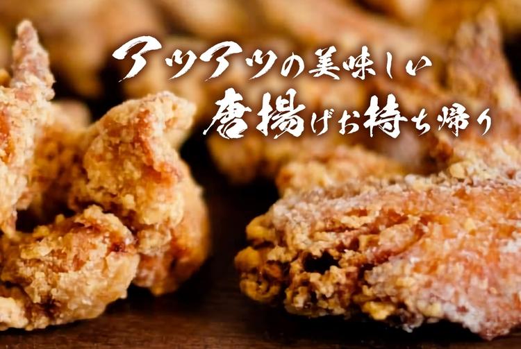 味の決め手は「湯浅醤油」を使用したタレ!