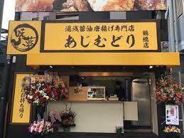 関西1号店の「鶴見店」!