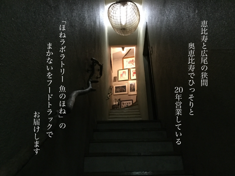 ごちそうライナーズ