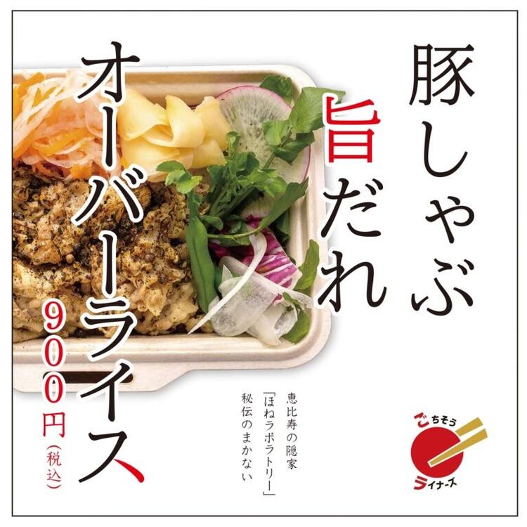 今回は横浜山下町での募集です!