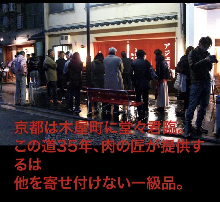 京都団栗店