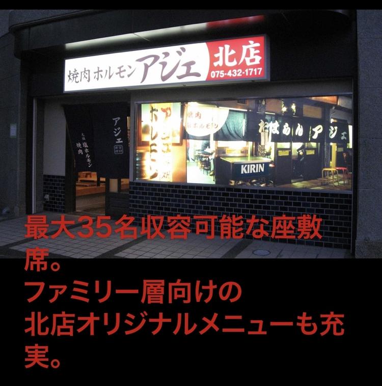 京都北店