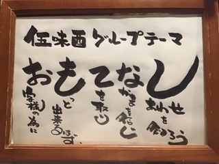 スタッフ皆で考えたスローガンです♪