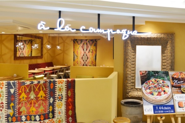 a la campagne(ア・ラ・カンパーニュ)吉祥寺店