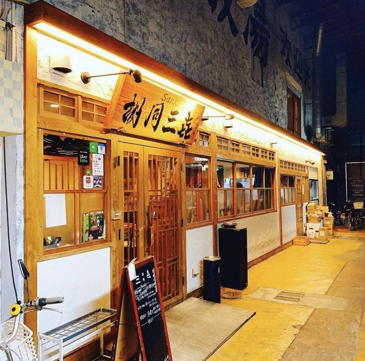 胡同三㐂