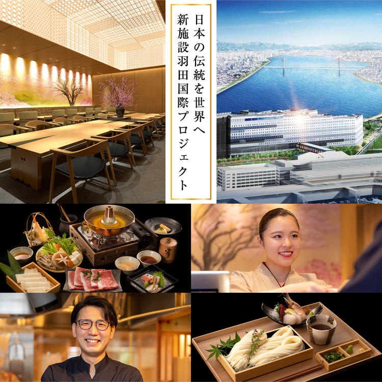 花山 羽田国際エアポートガーデン店