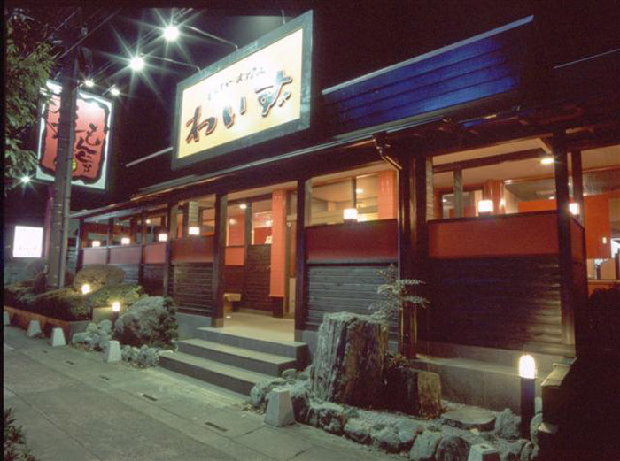 わいず上尾店