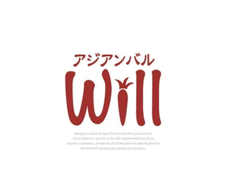 アジアンバルWill