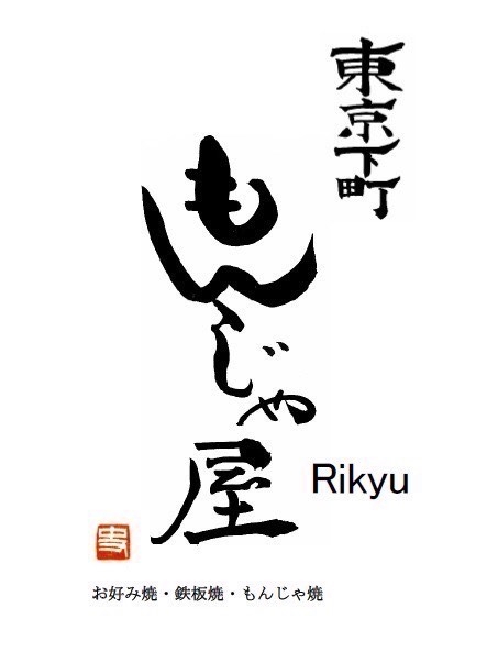 Rikyu イオンモール土岐店