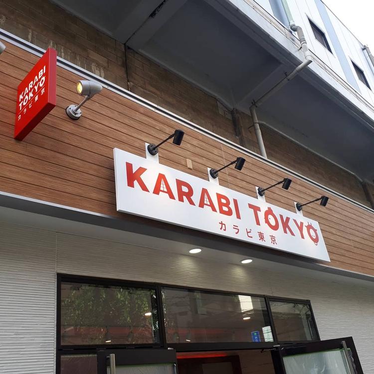 カラビ東京