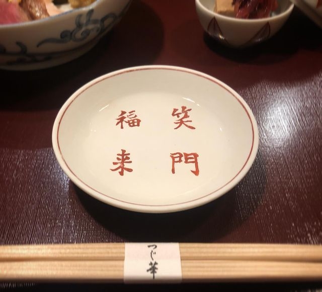 京ト麺 祇園東山つじ華
