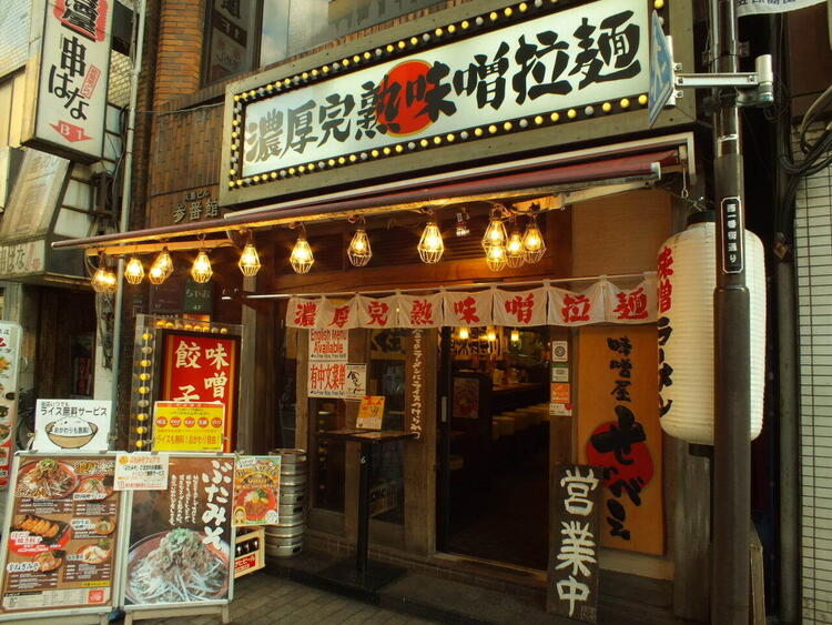 ラーメン業態未経験でもOK!