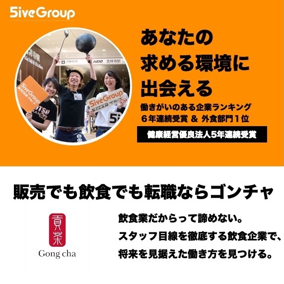 台湾ティーカフェ Gong cha(ゴンチャ)