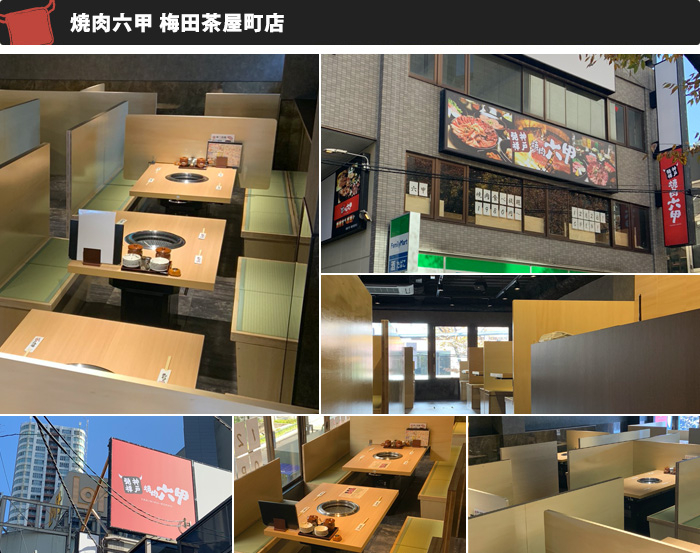 無煙ロースター完備☆