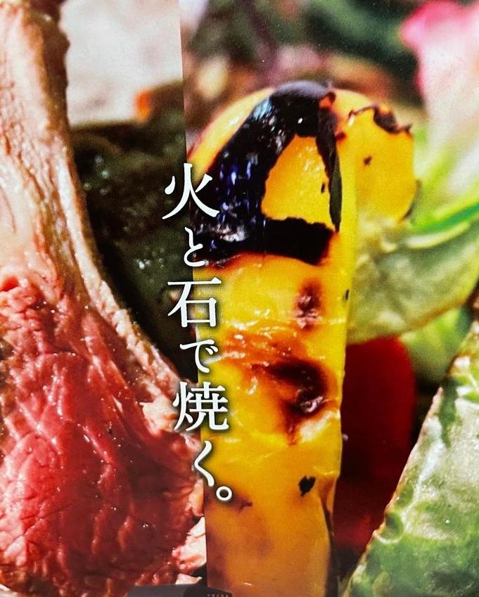 超高温料理という新ジャンル