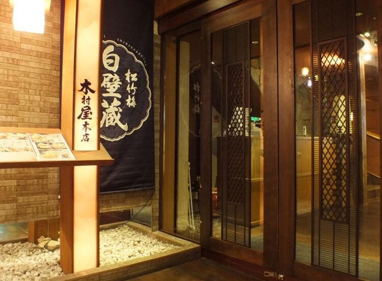 木村屋本店 横浜鶴屋町