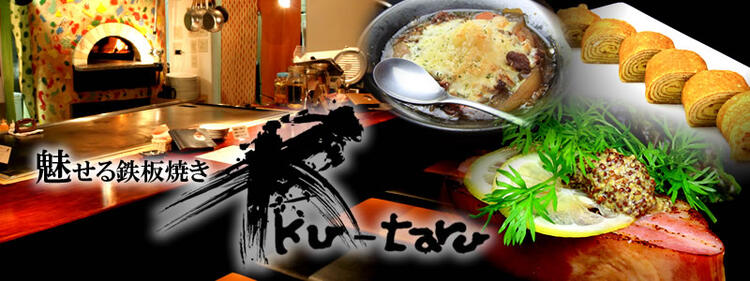 Ku-樽