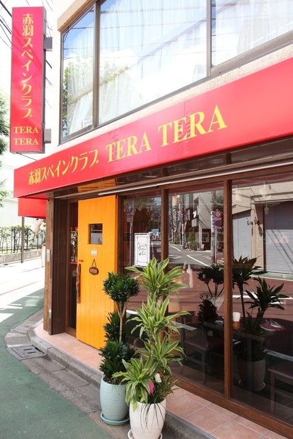 赤羽スペインクラブ TERA TERA