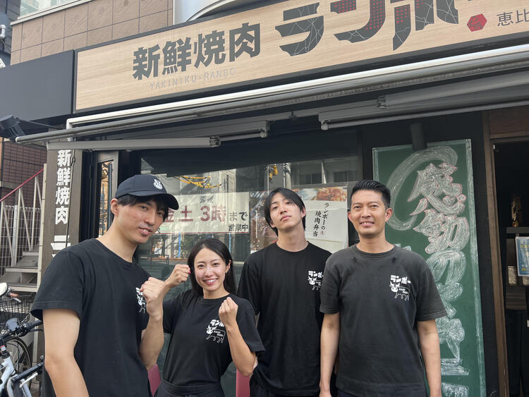 新鮮焼肉 ランボー
