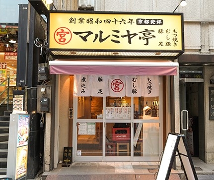 マルミヤ亭 上野店