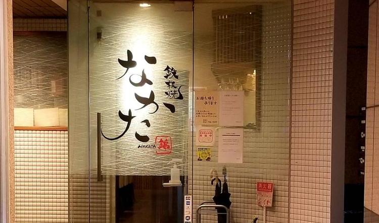 入り口はガラス張りで雰囲気◎
