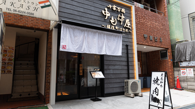 複数エリアで店舗を展開中!