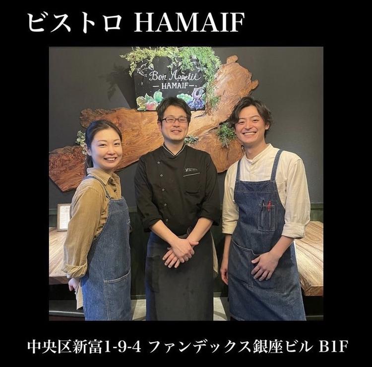 BISTRO HAMAIF