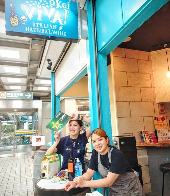 Viva okei イタリアン&ワインショップ