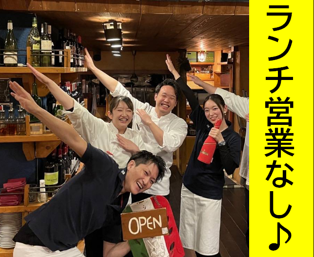 オステリア SANZOKU