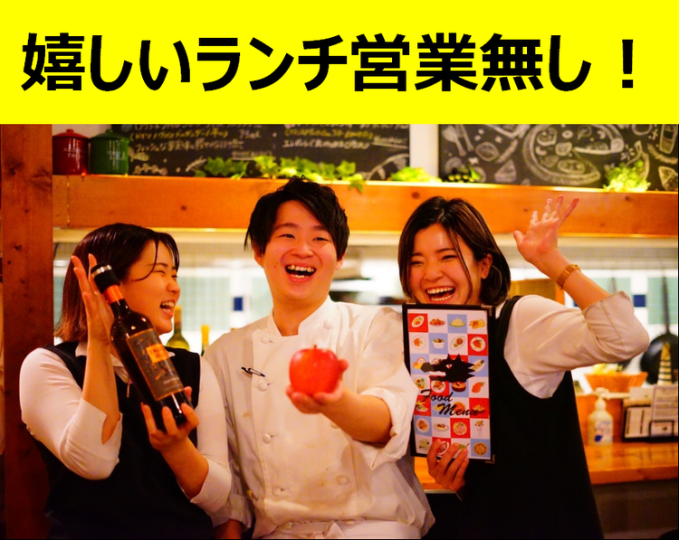 オステリア SANZOKU URIVO
