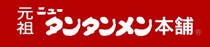 不動の人気!元祖ニュータンタンメン本舗