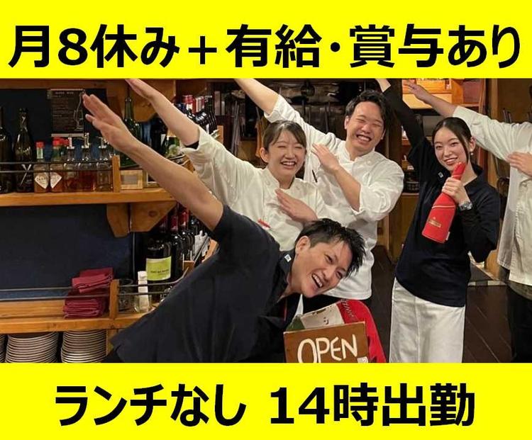 オステリア SANZOKU
