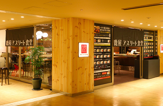 東京アスリート食堂