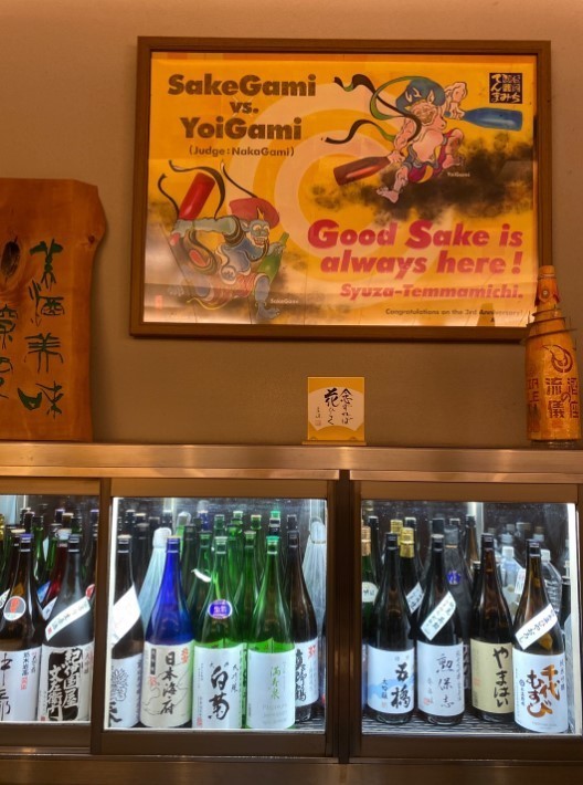 酒座てんまみち