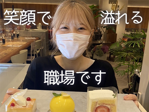 自分らしく働ける環境です!