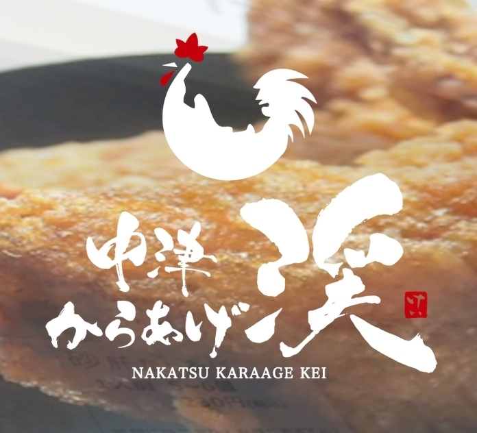 中津からあげ渓戸越銀座店