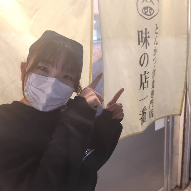 味の店 一番