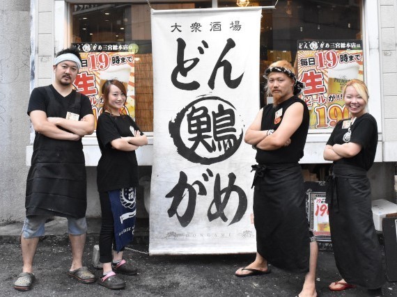 大衆居酒屋 どんがめ 姫路店