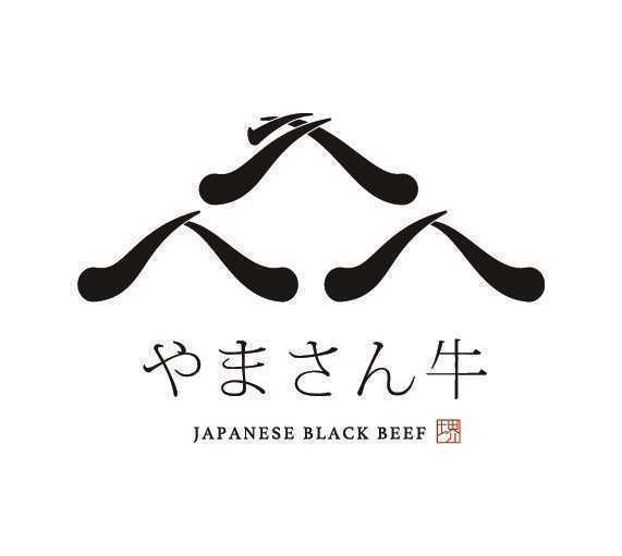 やまさん 阪本