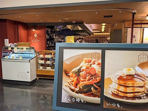 ~テーマは「恋する喫茶店」~<喫茶 カメアリ堂> 株式会社グリップセカンド