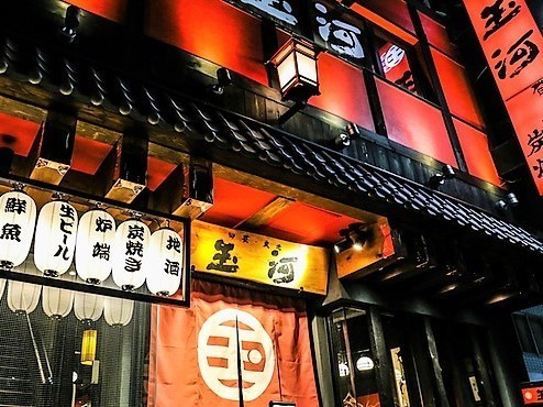 大リニューアル☆本店<旬菜 炭焼 玉河>